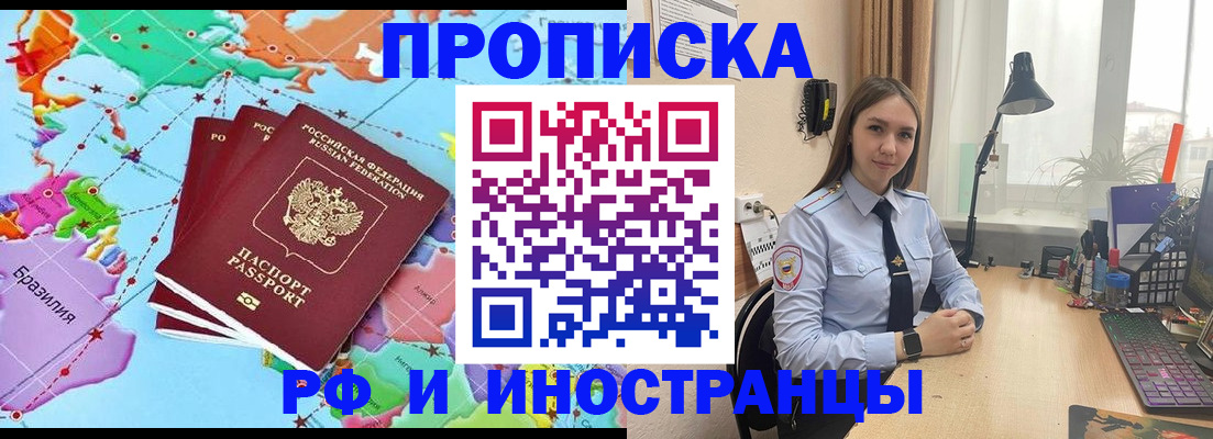 прописка паспорт в Новочебоксарске