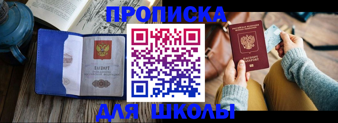 временная регистрация в квартире в Новочебоксарске