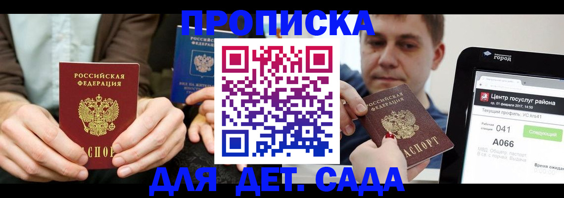 временная регистрация госуслуги в Новочебоксарске