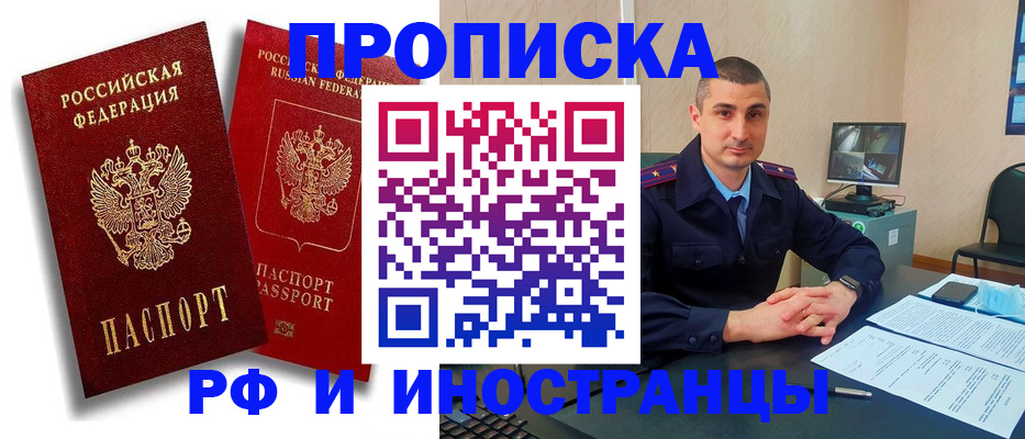 пропишу в квартире в Новочебоксарске