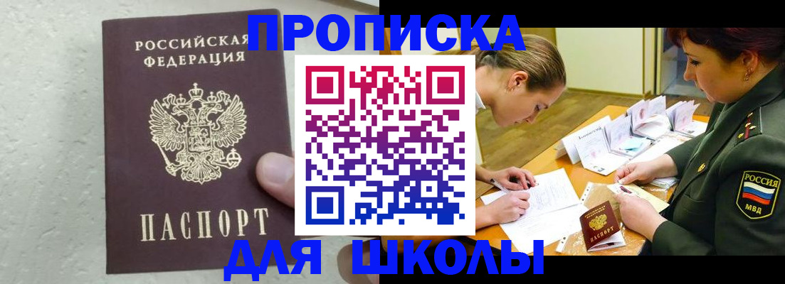временная регистрация в квартире в Новочебоксарске