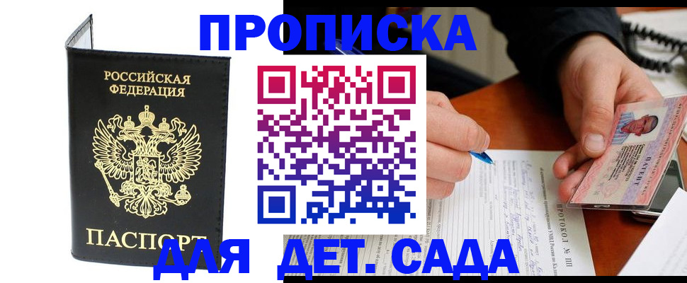 прописка от собственника в Новочебоксарске