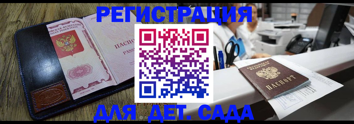 прописка законно в Новочебоксарске